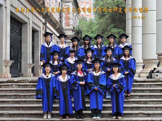 说明: 说明: 说明: (2011届)400全讯白菜网人7003全讯入口语言学及应用语言学硕士研究生毕业留影