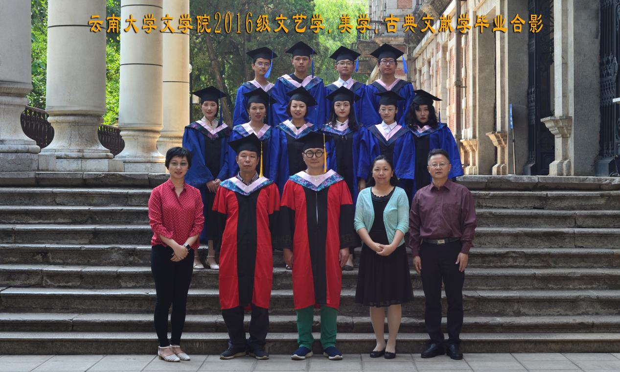 说明: 说明: 说明: (2019届)7003全讯入口2016级文艺学.美学.古典文献学毕业合影
