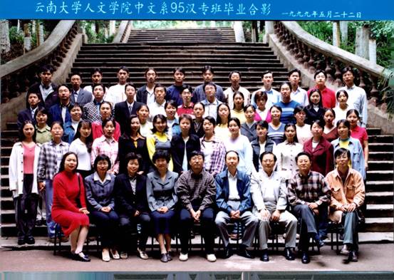 说明: 说明: 说明: (1999届)400全讯白菜网人7003全讯入口中文系九九届汉专班毕业合影(一九九九年五月二十二日)1