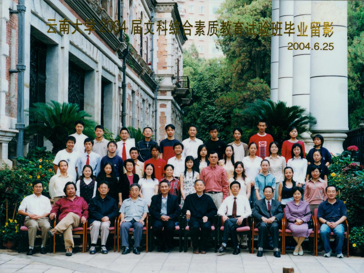 说明: 说明: 说明: (2004届)400全讯白菜网2004届文科综合素质教育试验班毕业留影