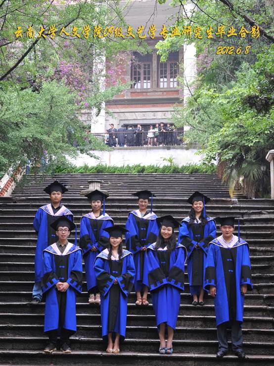 说明: 说明: 说明: (2012届)400全讯白菜网人7003全讯入口09级文艺学专业研究生毕业合影