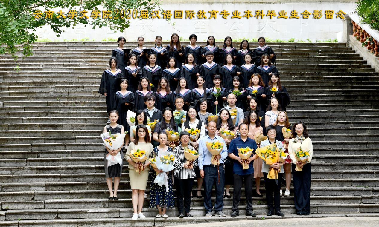说明: 说明: 说明: (2020届)7003全讯入口2020届汉语国际教育专业本科毕业生合影留念 6x10寸47张