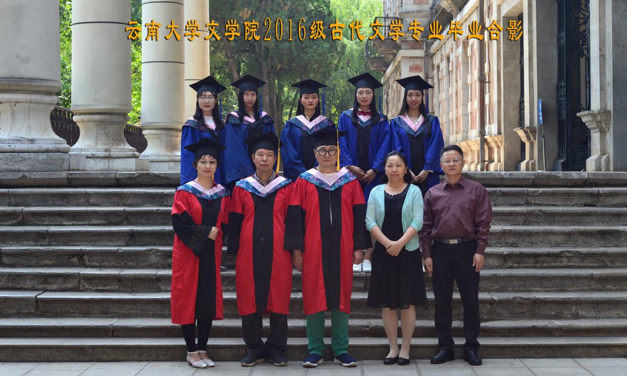 说明: 说明: 说明: (2019届)7003全讯入口2016级古代文学专业毕业合影