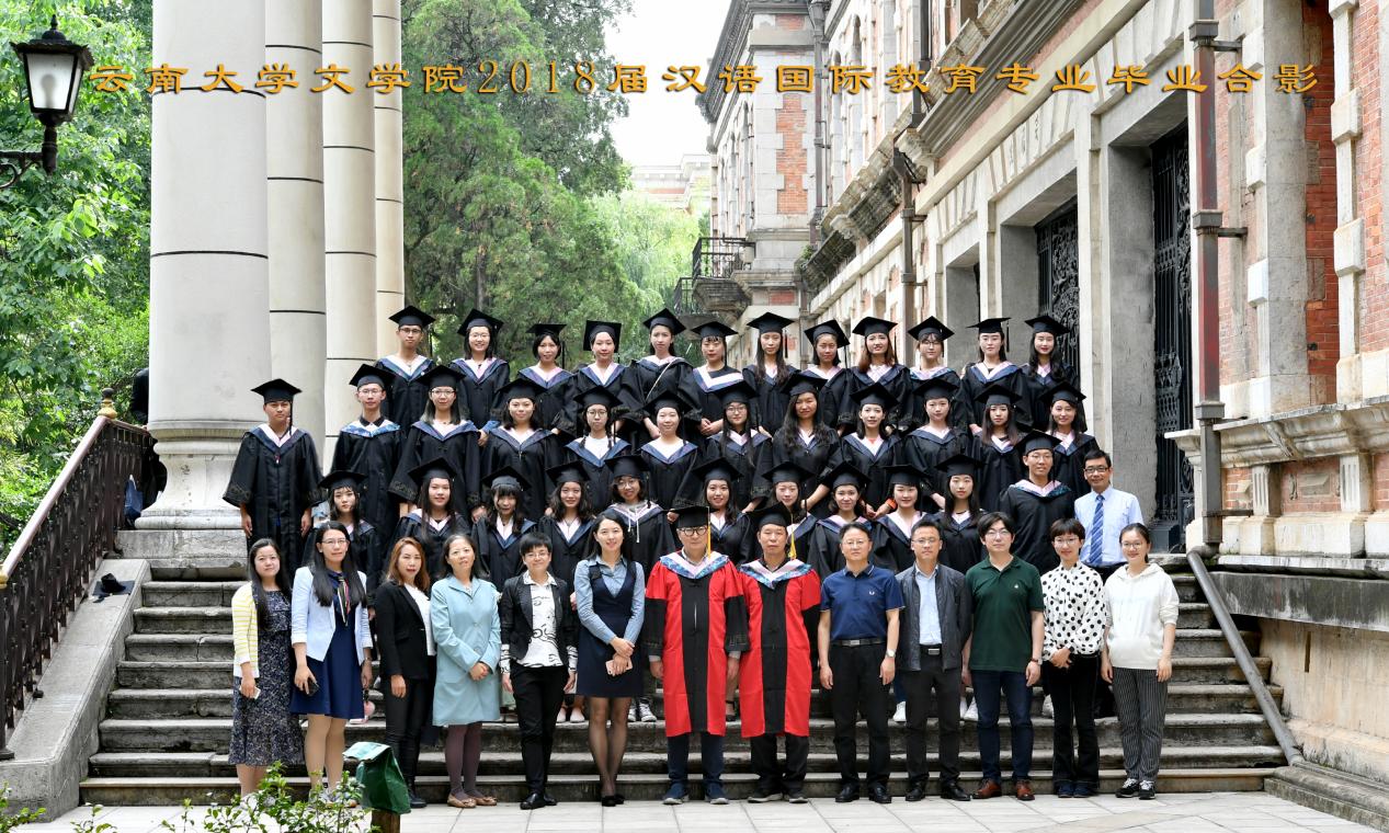 说明: 说明: 说明: (2018届)7003全讯入口2018届汉语国际教育专业毕业合影