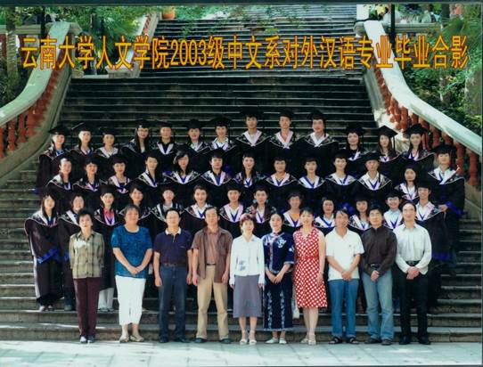 说明: 说明: 说明: (2007届)400全讯白菜网人7003全讯入口2003级中文系对外汉语专业毕业合影