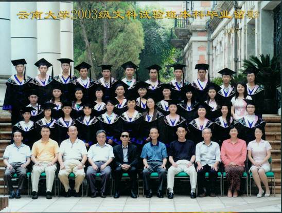 说明: 说明: 说明: (2007届)400全讯白菜网2003级文科实验班本科毕业留影