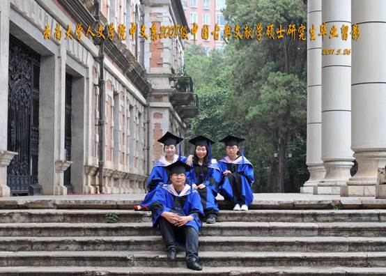 说明: 说明: 说明: (2011届)400全讯白菜网人7003全讯入口中文系2008级中国古典文献学硕士研究生毕业留影