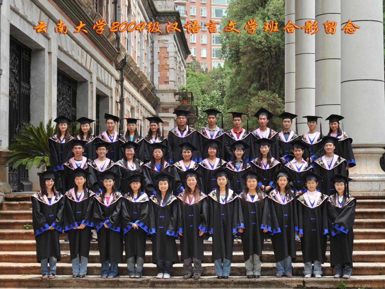 说明: 说明: 说明: (2008届)400全讯白菜网零八届汉语言文学班合影留念