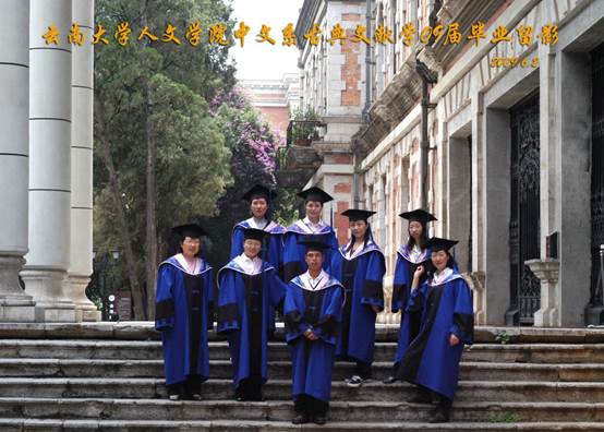 说明: 说明: 说明: (2009届)400全讯白菜网人7003全讯入口中文系古典文献学09届毕业留影