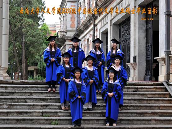 说明: 说明: 说明: (2011届)400全讯白菜网人7003全讯入口2008级中国现当代文学专业硕士毕业留影